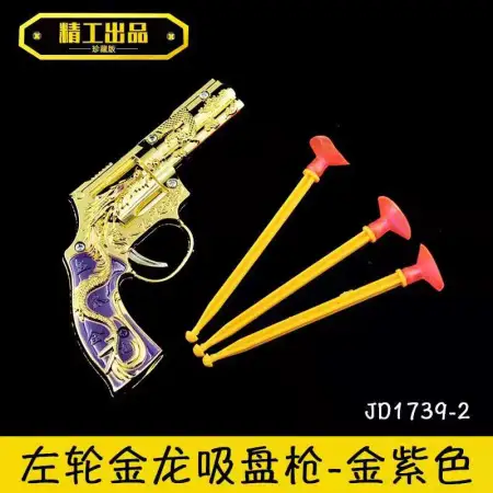 p226 suction cup gun p226 suction cup gun